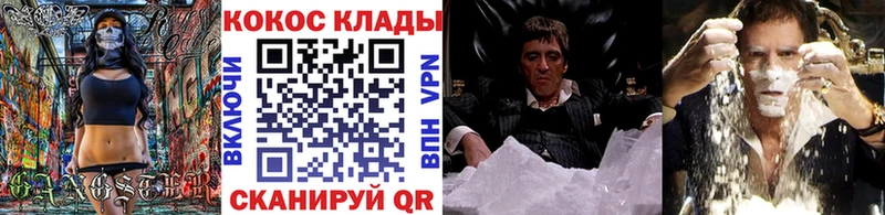 Кокаин FishScale  купить   Болхов 