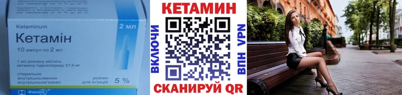 Кетамин ketamine  Болхов 