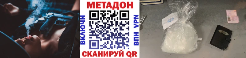 МЕТАДОН белоснежный Болхов